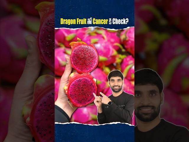 Dragon Fruit Advantages ️ #shortsfeed #shortsvideo #shorts #dragonfruit