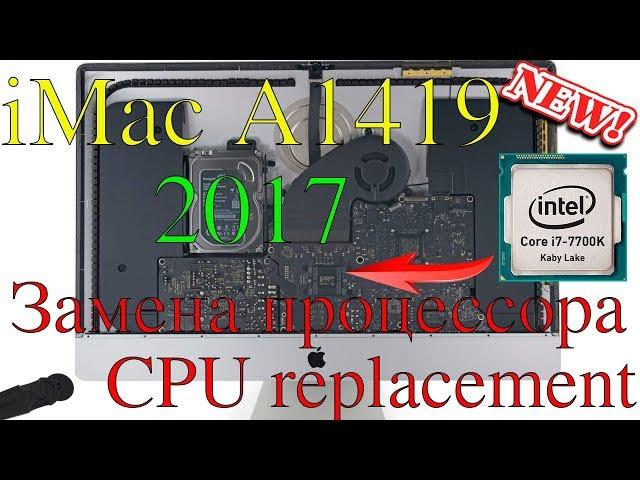 iMac 5K 2017 Upgrade Замена процессора (CPU Replacement)