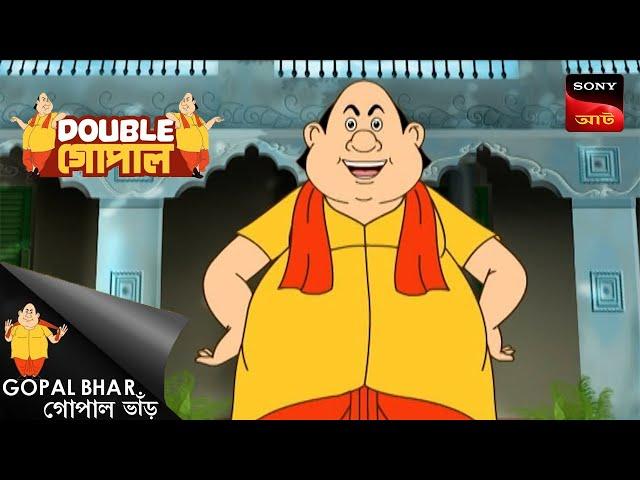 দেবীর হার চুরি | Gopal Bhar (Bengali) | Double Gopal