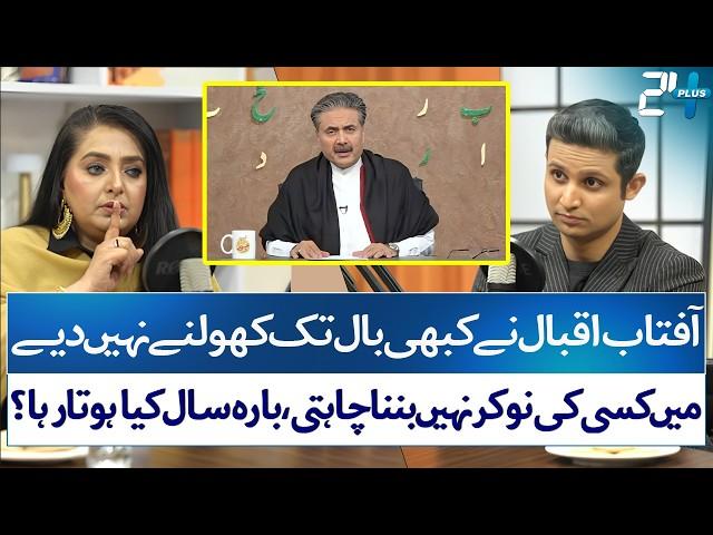 Rubi Anum Opens Up About Aftab Iqbal Controversy | RTS with Rehan Tariq | Podcast Plus | 24 Plus