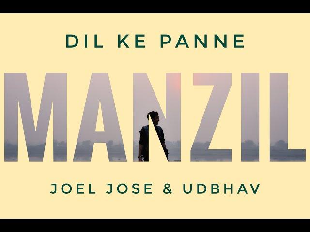 MANZIL | Joel Jose & Udbhav (Official Lyric Video)