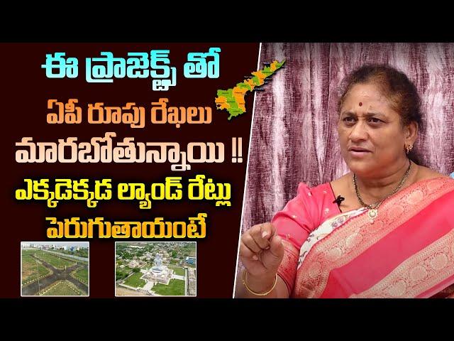 Amaravati Real Estate Future | Krishna Kumari | Land Rates In AP | Open Plots | Real Boom