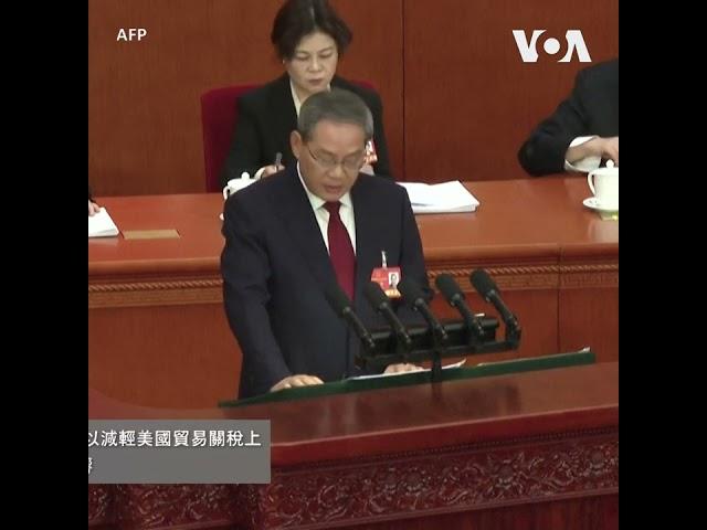 儘管與美國的貿易戰升級 中國今年經濟成長目標仍設定5%