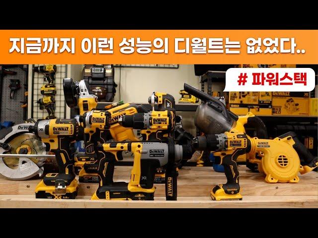 [DEWALT] 나눔이벤트  디월트제품중 작고 강한 완벽한 조합이 나타났다 ..(ft.DCD 805E2T)