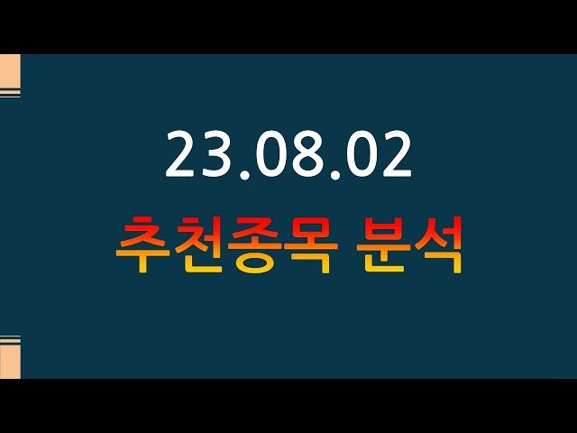 와이랩 2% 수익 , 코난테크 고점 8% , 성우전자 고점 7% / 주식레시피 2-119