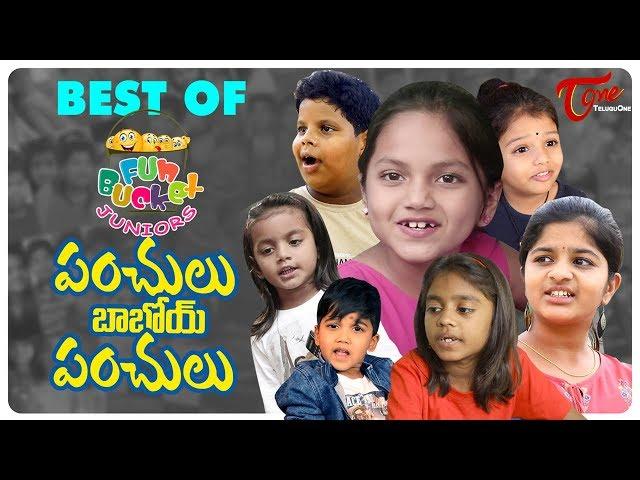 BEST OF FUN BUCKET JUNIORS | Funny Compilation Vol 1 | Back to Back Kids Comedy | TeluguOne