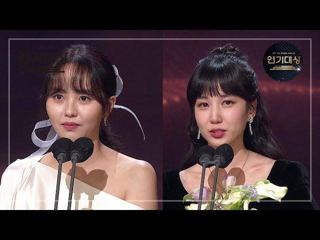 [최우수상 여자부문] 올해 사극의 강세! 두 여배우 2관왕 수상 김소현＆박은빈 [2021 KBS 연기대상] | KBS 211231 방송