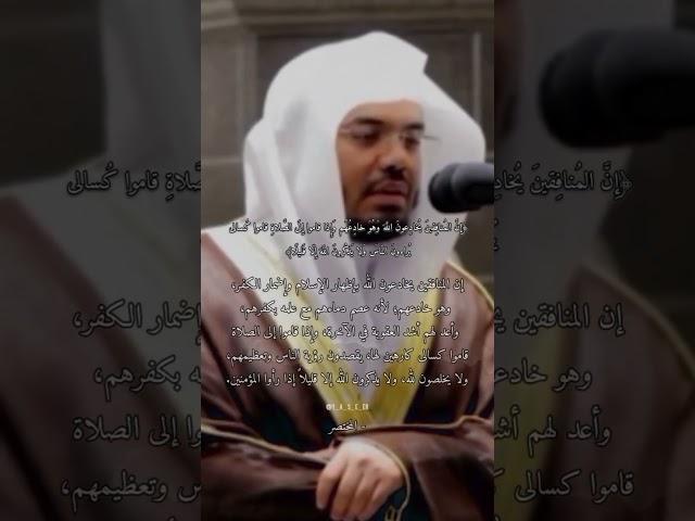 The reader A. Dr. Yasser bin Rashid Al-Dosari | QURAN RECITATION | Emotional | beautiful voice .