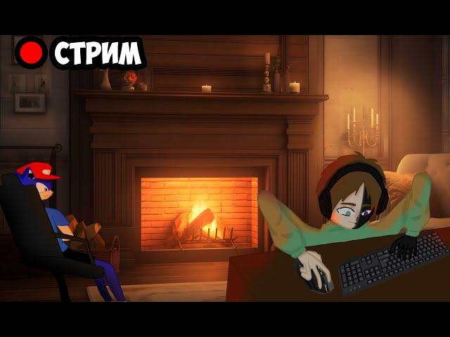 #2 Разговорный стрим, болтаем, Пьем Кофе, и чай [ГигилаVoice]