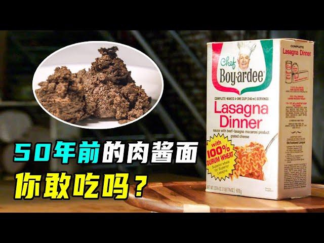 50年前的肉酱千层面，口感Q弹不减当年，小伙：再来一份！