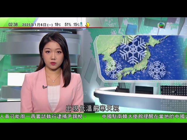 無綫TVB 0200新聞報道｜【南韓戒嚴風波】地方法院駁回尹錫悅反對執行逮捕令 律師指擬上訴至大法院｜日本北部和西部廣泛地區現嚴寒天氣 東京市區氣溫早上僅零下0.2度｜意大利總理突訪海湖莊園晤特朗普｜