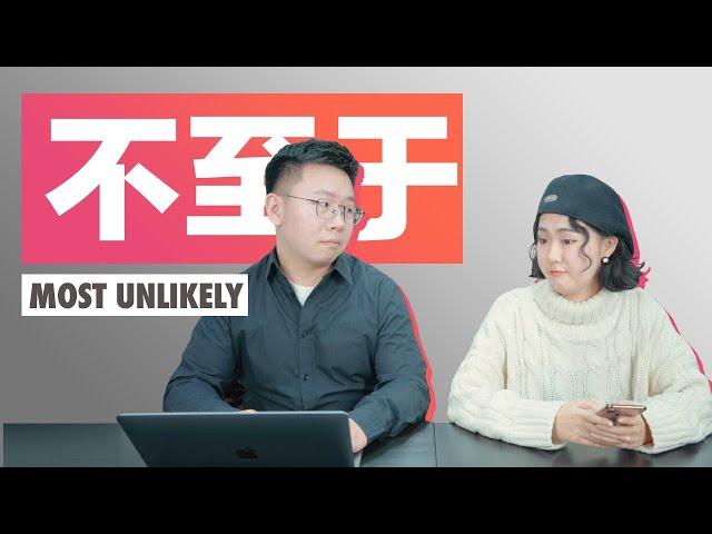 不至于, Chinese conversation (HSK3, HSK4) | GoEast Mandarin's Beyond Class