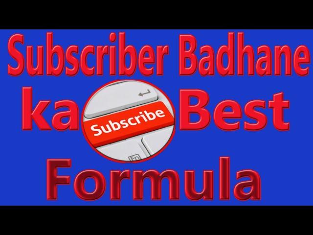 Channel Subscribe Karwane Ka Best Formula | Fast Subscribe | Subscribe | Technical Sanju First