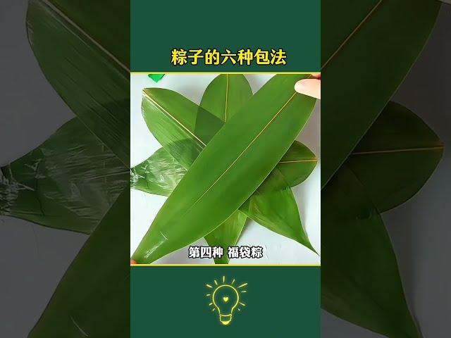 端午节粽子包法