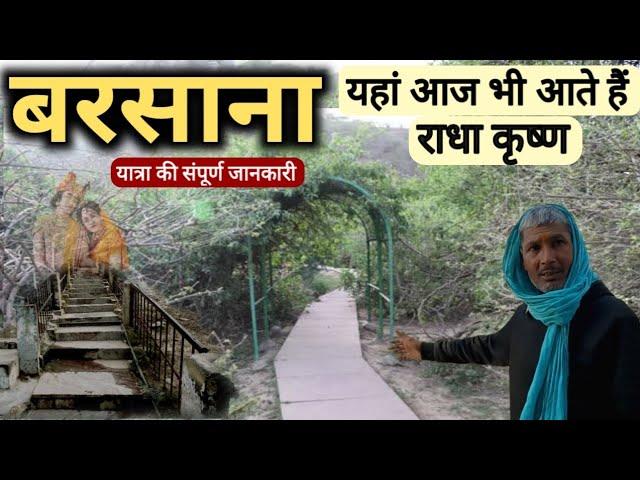 Barsana Budget Tour 2024 | Barsana True Story | Barsana Full Tour Information By MSVlogger