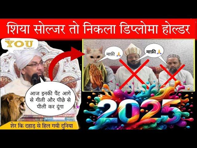 farooq khan razvi new bayan 2025 | farooque khan razvi new taqrir 2025