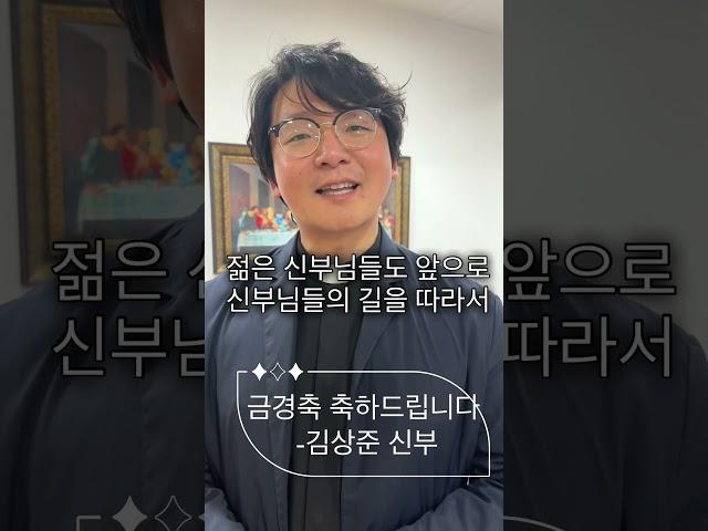 사제의 길 50년을 축하하며! 기도합니다 #부산가톨릭평화방송 #cpbc부산 #천주교부산교구 #금경축 #사제