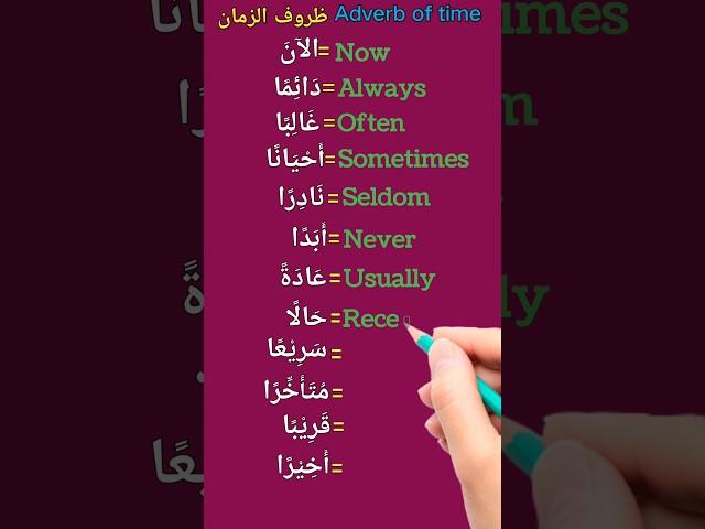 Arabic & English spoken phrases #english #learnenglish #arabiclearning #learnarabic #