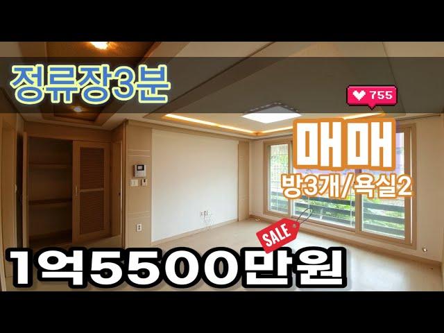 경기광주빌라매매 성남인접 평지 목현동빌라 1억5500만원 1층세대