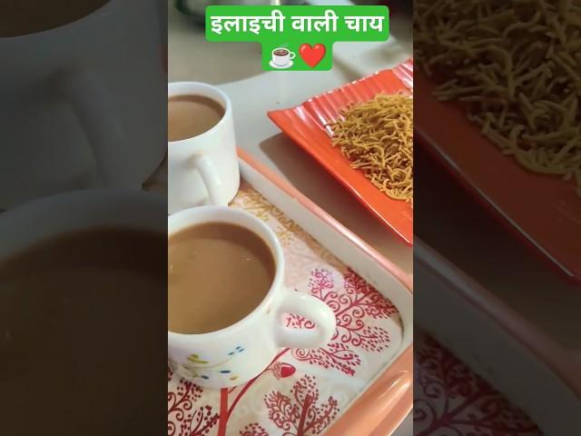 let's make ilaychi vali #youtubeshorts #trending #shorts #chai #tealover #cook #kitchen