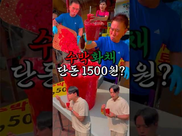 수박화채 한잔 1500원? 생활의 달인 맛집ㅣ신설동 풍물시장 먹고또먹고