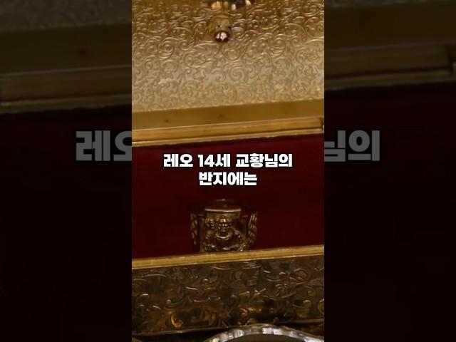 교황의 상징물, 팔리움과 어부의 반지?
