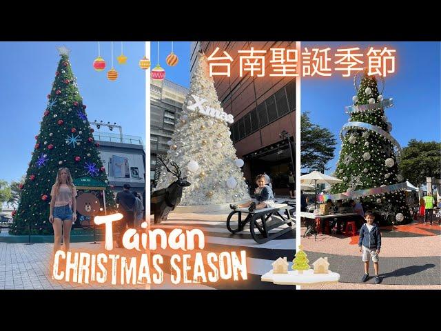 Christmas in Taiwan - Where to go in Tainan City? Taiwan Travel Vlog ️ 聖誕節要來啦！台灣-台南聖誕巡禮快要變成傳統了