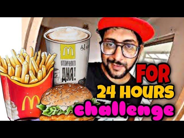 I only ate MCDONALDS For 24 HOURS challenge | Food challenge |NK ZONE