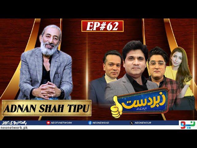 Zabardast With Wasi Shah | Adnan Shah Tipu | Ep 62 I 17 May 2024 I Neo News