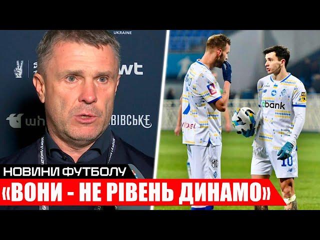 ВІДОМИЙ ТРЕНЕР РОЗНІС ФУТБОЛІСТІВ ДИНАМО КИЇВ | МУДРИК ВРАЗИВ ЗІРКУ АПЛ | НОВИНИ ФУТБОЛУ УПЛ