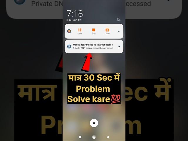Mobile Network Has No Internet Access | Private DNS Server Cannot Be Accesed Problem Solve
