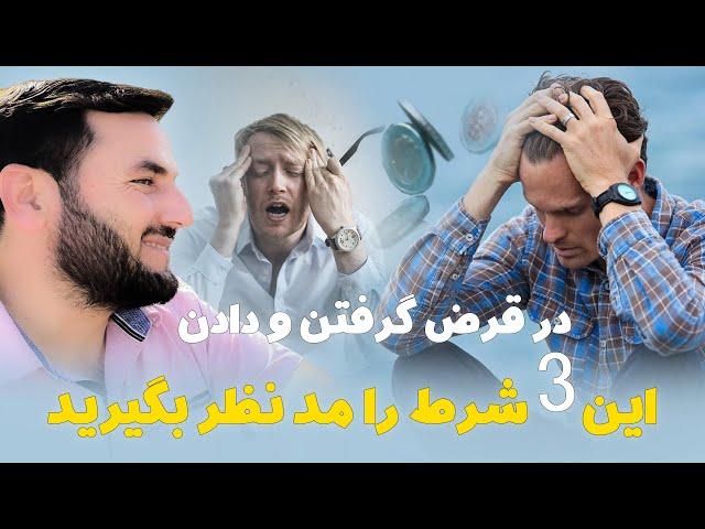 080 - تفسیر سوره البقره / از آیت 282 الی ... / استاد عبدالصمد قاضی زاده