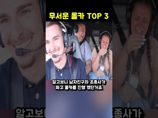 Scariest Prank in the world TOP 3 Part 6