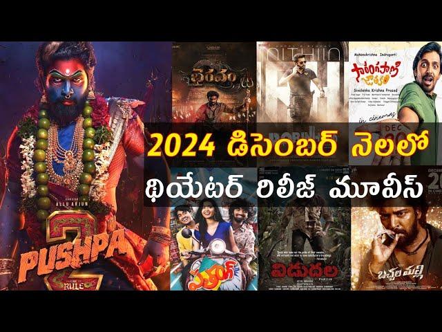 2024 December Month theatre release upcoming Telugu movies list