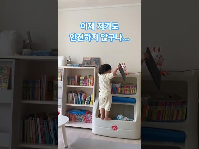 많이 컸네 이리아니! (높은곳에 있는 물건을 꺼내요!)