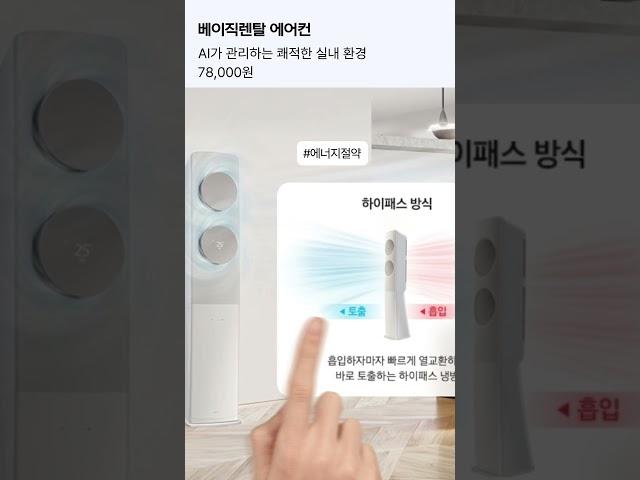 [베이직렌탈] 코웨이 노블 공기청정기 30평형 샌드베이지