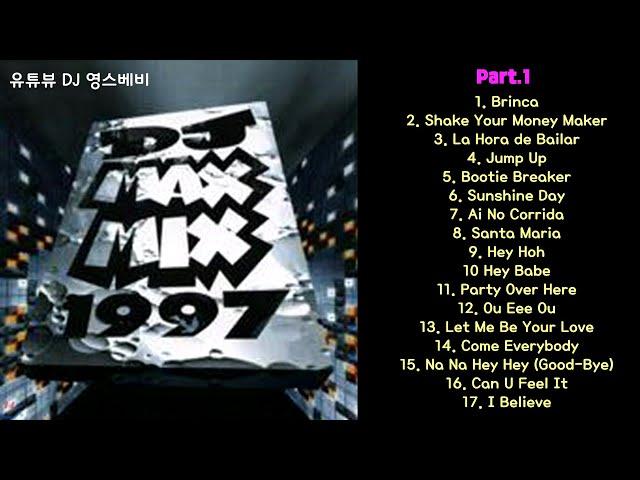 나이트 음악]  추억의 유로댄스 (17곡) Part.1  / Max Mix 1997.