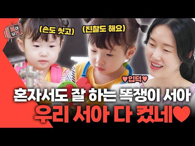 [#몰아보능] 이정현 모음집 4편 우리 서아 다 큰 것 좀 보세요 #이정현 #서아 #편스토랑 | KBS 방송