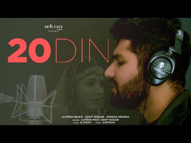 20 DIN (VIDEO) : Ajitesh Bhati | Addy Nagar | Haryanvi Song 2022 | Koinage Haryanvi | Haryanvi Gana