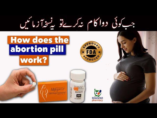 How Abortion Pills Work? | Pregnancy khatam Karne Ki Tablet | Hamal Zaya Karne Ki Medicine | Hamal