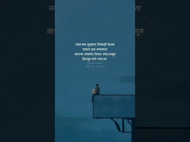 ️ #TRENDING#HUMANITY#DOSTI#UNCONDITIONALLOVE#MARATHI#STATUS #SHORTS S S CREATION ️