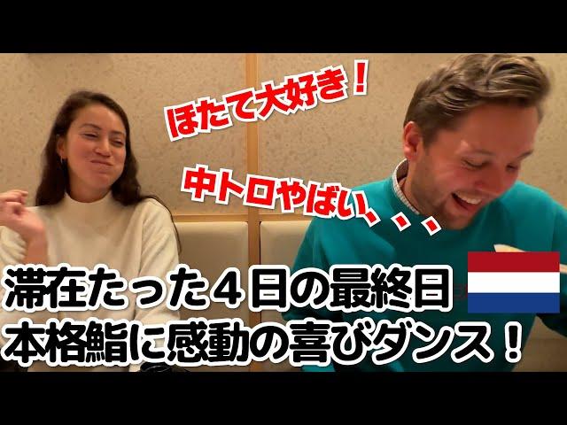 Dutch couple are impressed with authentic omakase sushi!