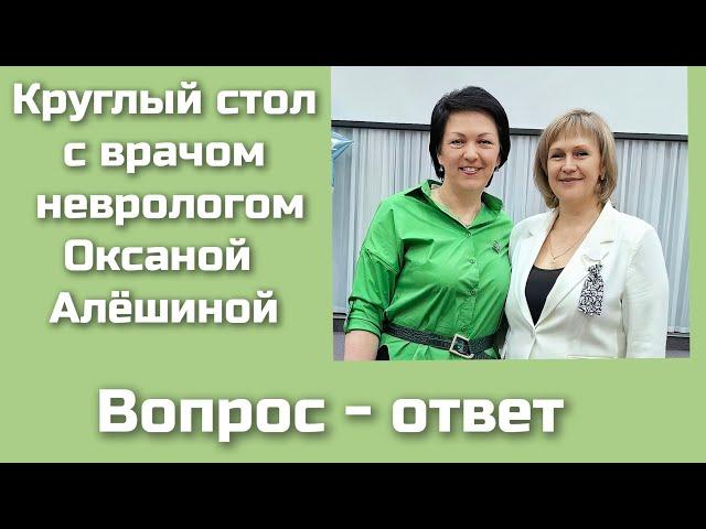 Вопрос-ответ с врачом неврологом Оксаной Алёшиной. Результаты на комплексах  AGENYZ 