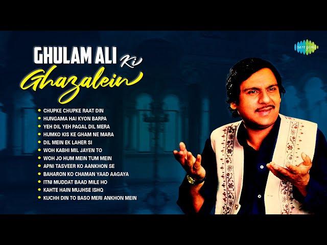 Ghulam Ali ki Ghazalein | Chupke Chupke Raat Din | Kuch Din To Baso Meri Ankhon | Hungama Hai Kyon