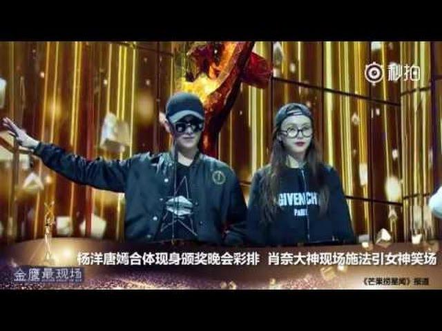 杨洋唐嫣金鹰节颁奖晚会彩排新闻 Yang Yang Golden Eagle Awards Rehearsal