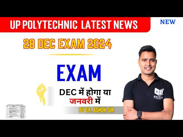 bteup Exam Date Sheet 2024-25 | Up Polytechnic Odd Semester Exam kab hoga #racevasemester