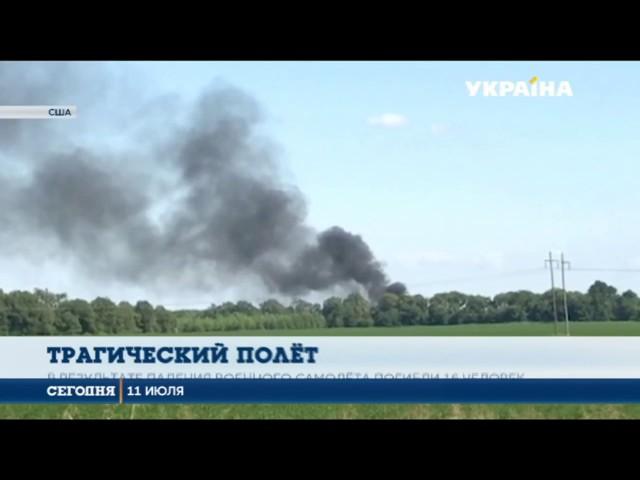 В американском штате Миссисипи произошла авиакатастрофа