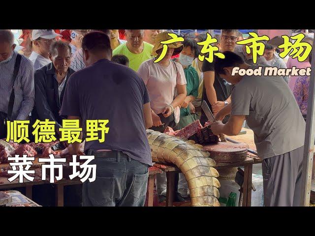 How wild are China's large markets? | Sanzhou Market in Shunde, Guangdong