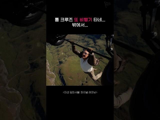 톰아저씨 액션 최최최종.mp4 (나이가 환갑)