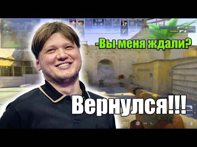 ЛЕГЕНДА ВЕРНУЛАСЬ!!! СИМПЛ ИГРАЕТ НА FACEIT! CS2